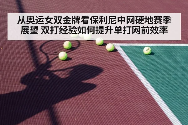 tennis player hard court match