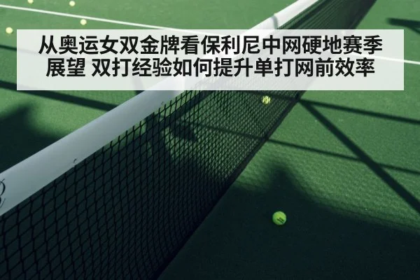 tennis volley at net practice