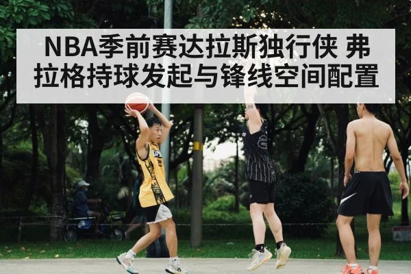 basketball three point shot