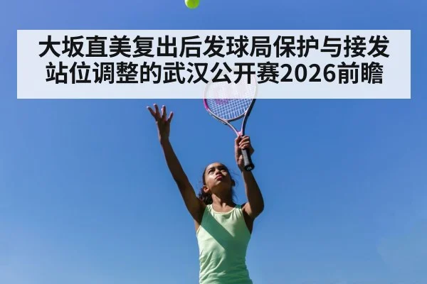 Naomi Osaka tennis serve